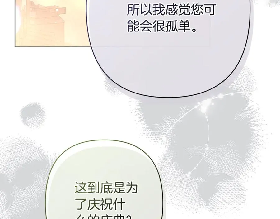 第42话 离开他 第126页