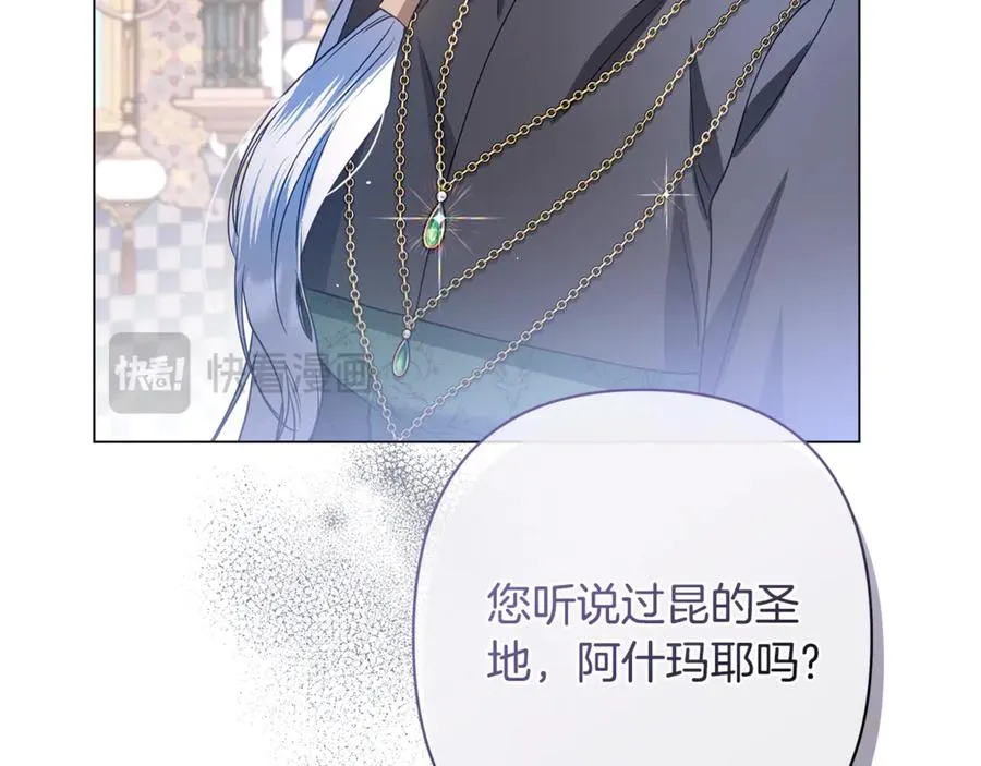 第42话 离开他 第132页