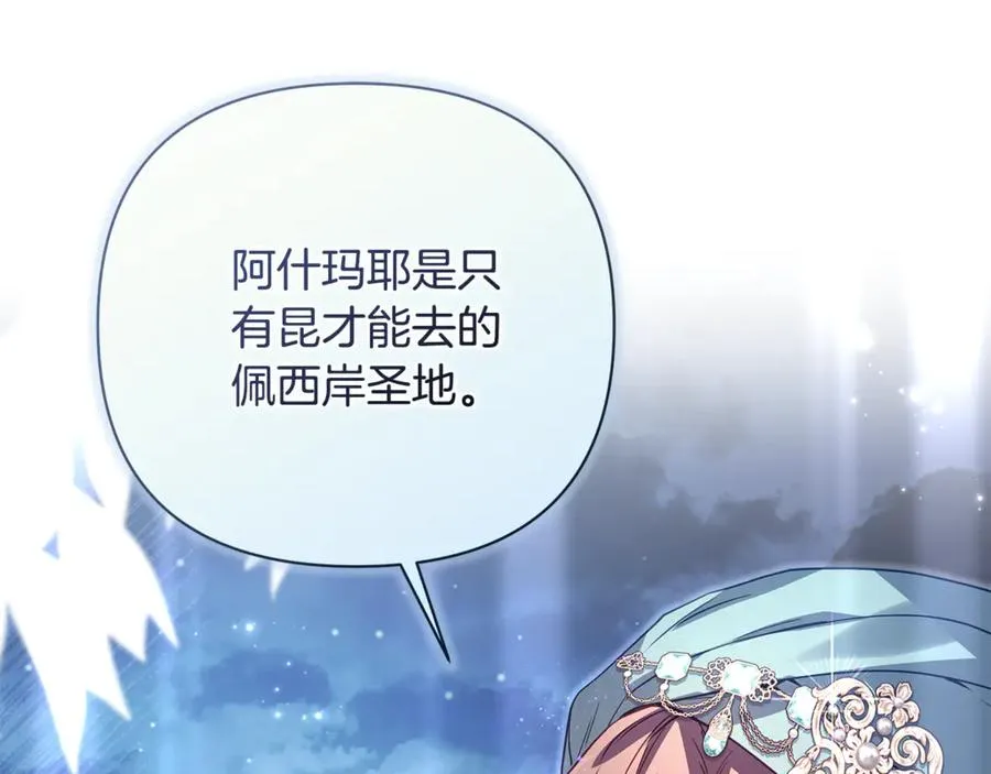 第42话 离开他 第134页