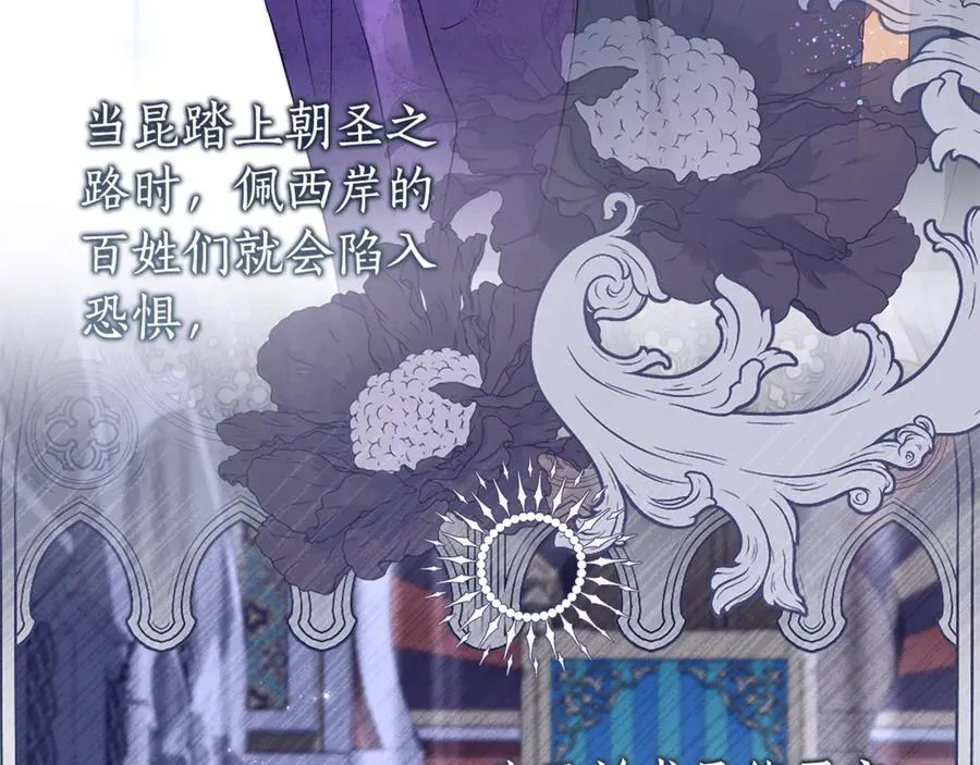 第42话 离开他 第138页