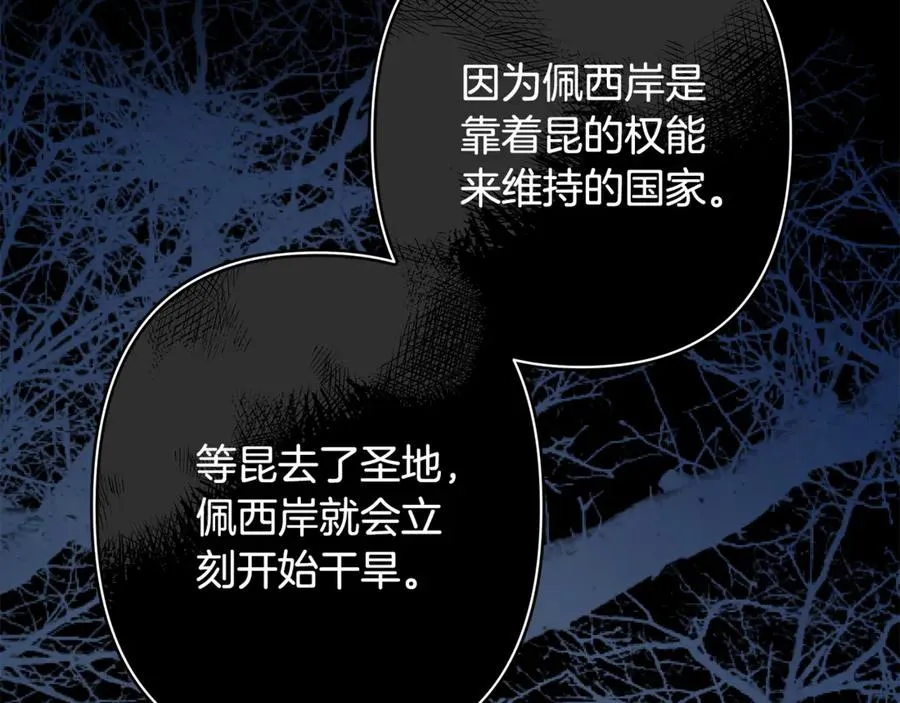 第42话 离开他 第143页