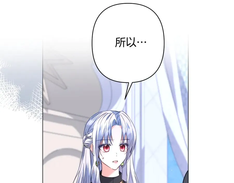 第42话 离开他 第147页