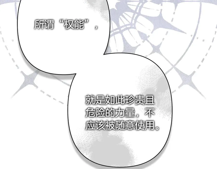 第42话 离开他 第151页
