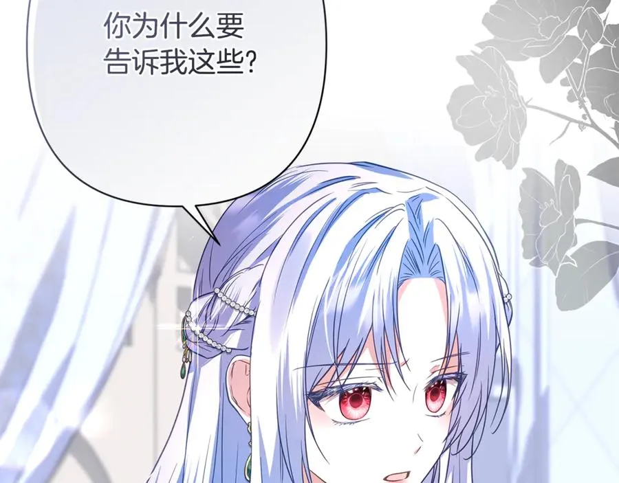 第42话 离开他 第155页