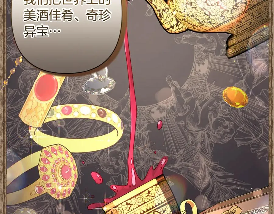 第42话 离开他 第160页