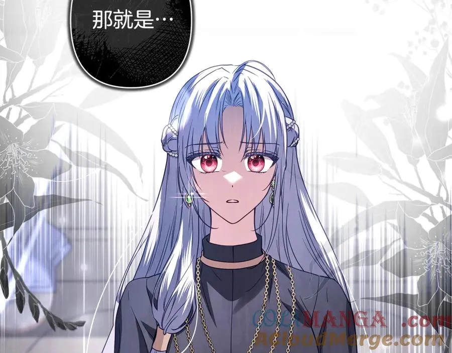 第42话 离开他 第165页