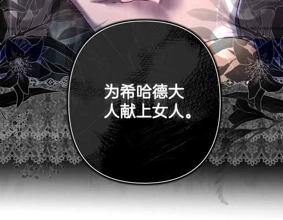 第42话 离开他 第167页