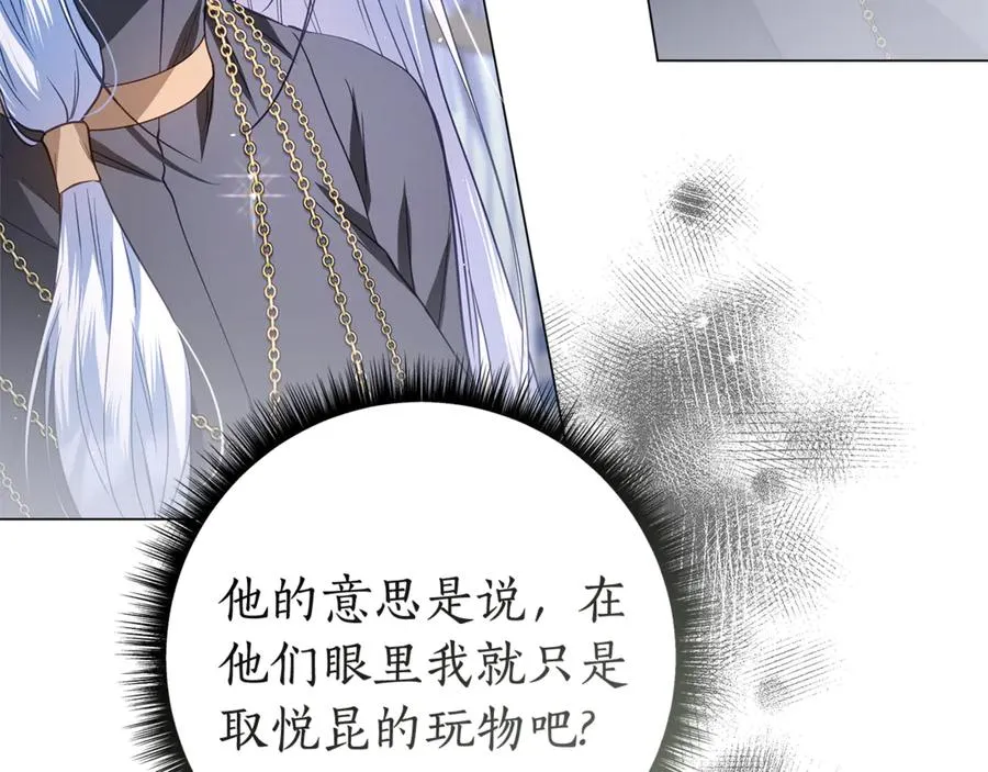 第42话 离开他 第170页