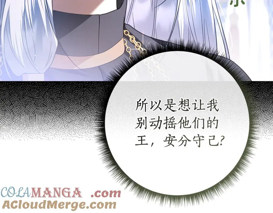 第42话 离开他 第173页