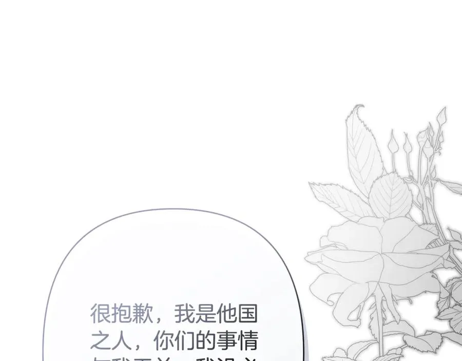 第42话 离开他 第174页