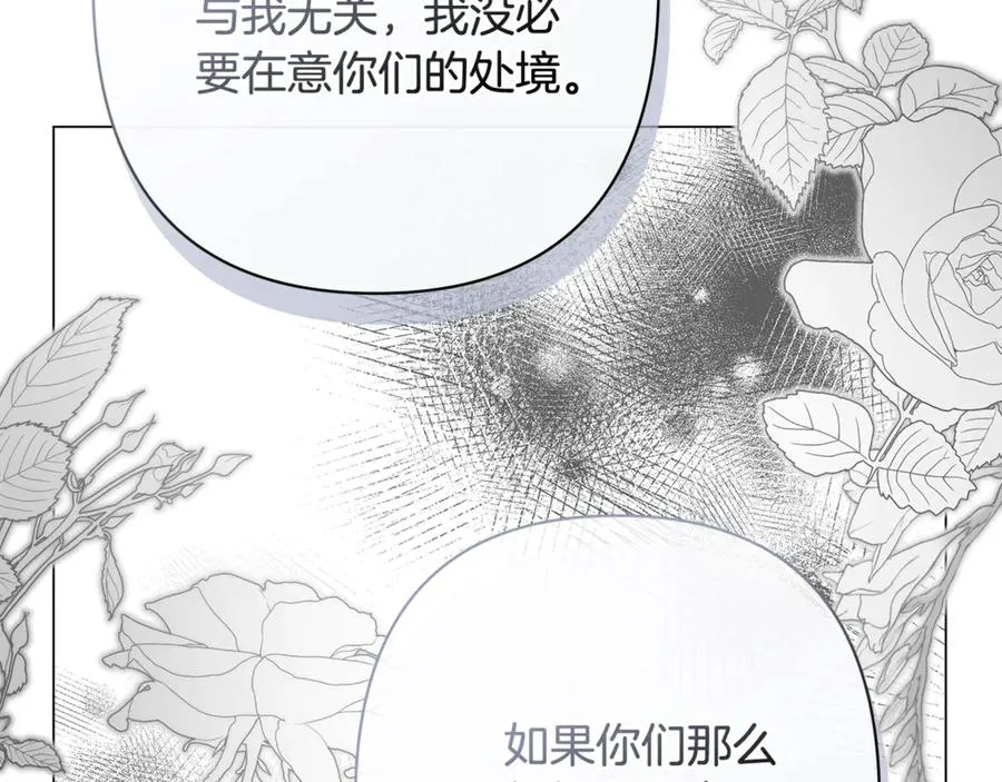 第42话 离开他 第175页