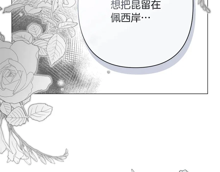 第42话 离开他 第176页