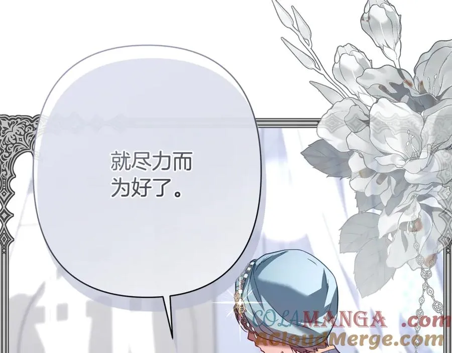 第42话 离开他 第177页