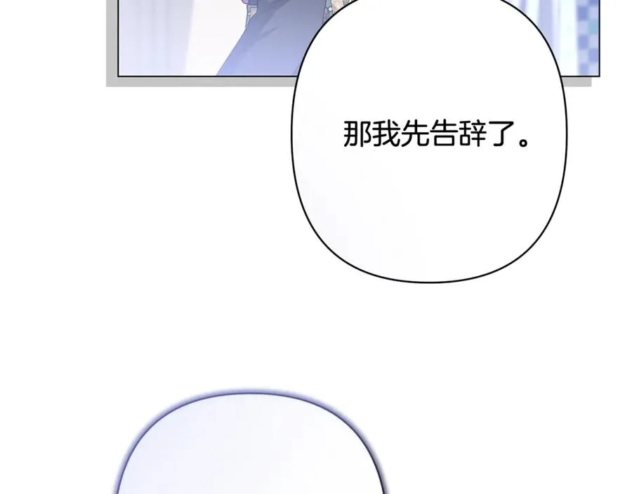 第42话 离开他 第182页
