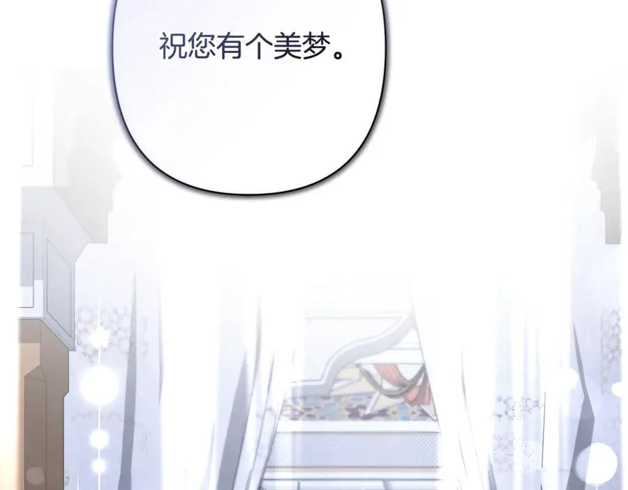 第42话 离开他 第183页