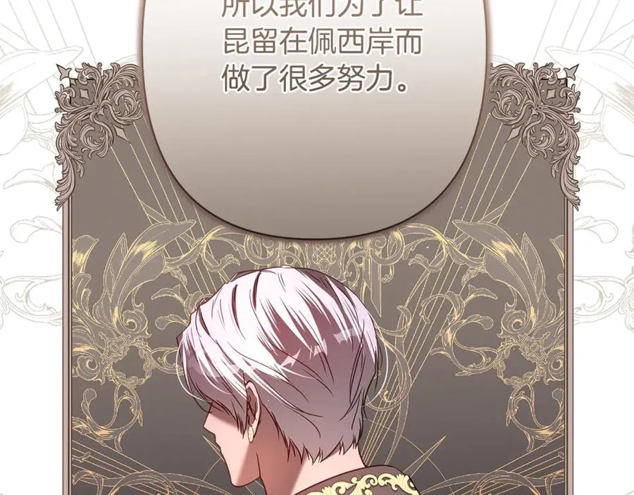 第42话 离开他 第190页