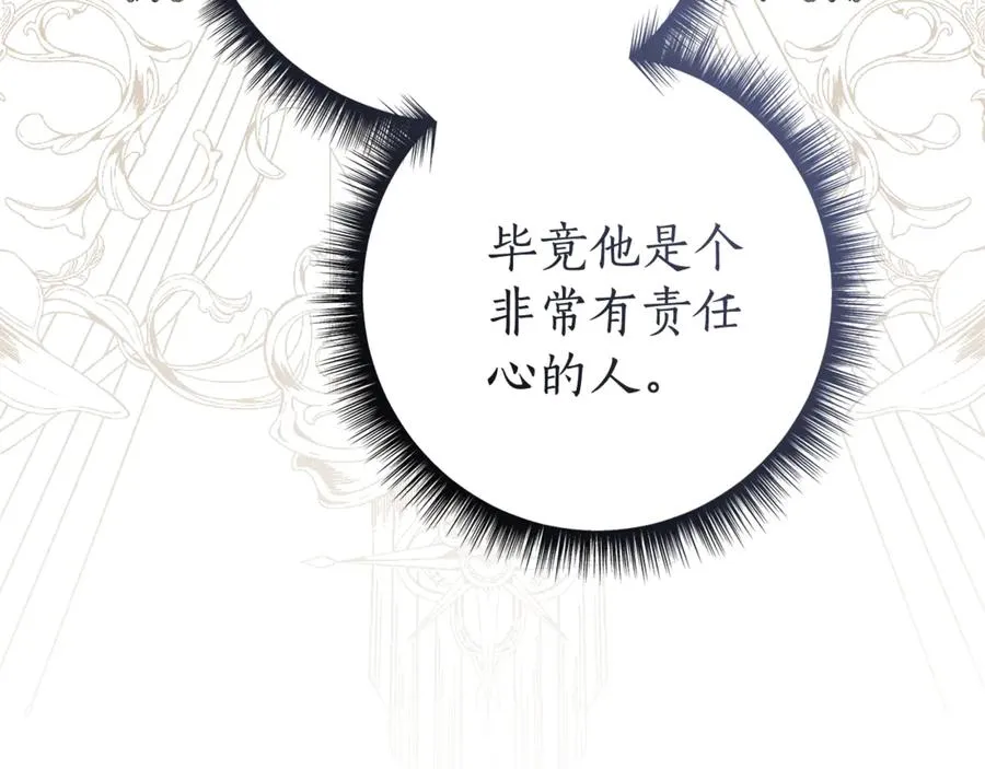 第42话 离开他 第192页