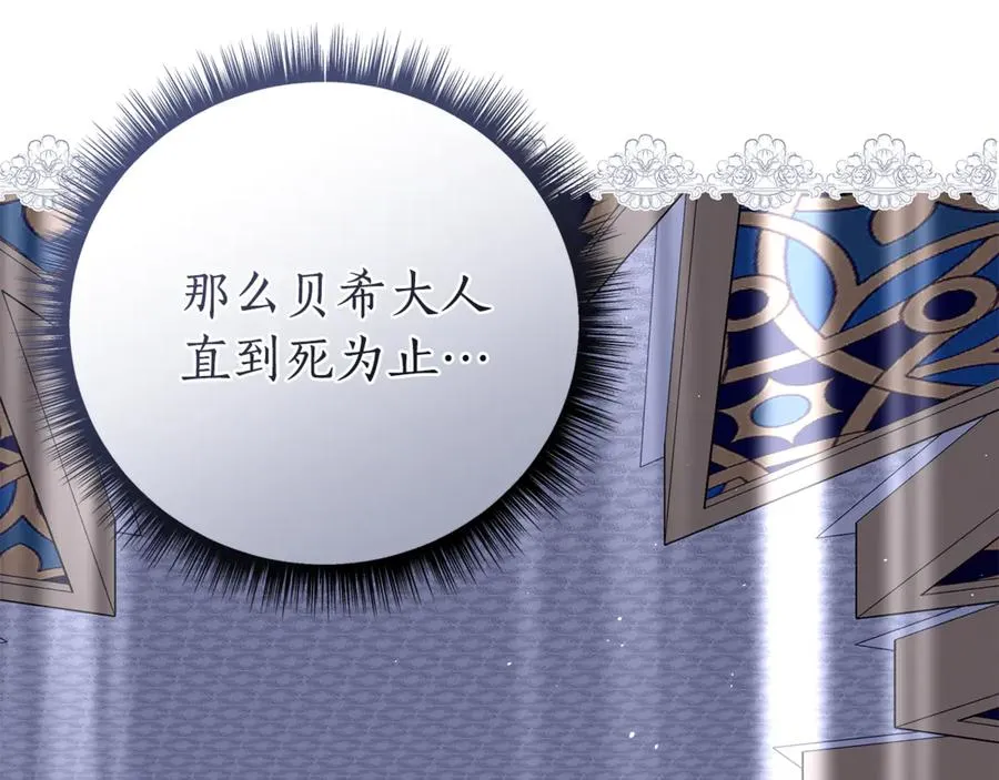 第42话 离开他 第194页
