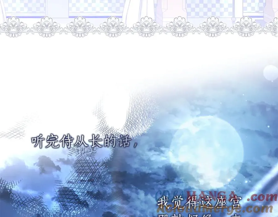 第42话 离开他 第197页