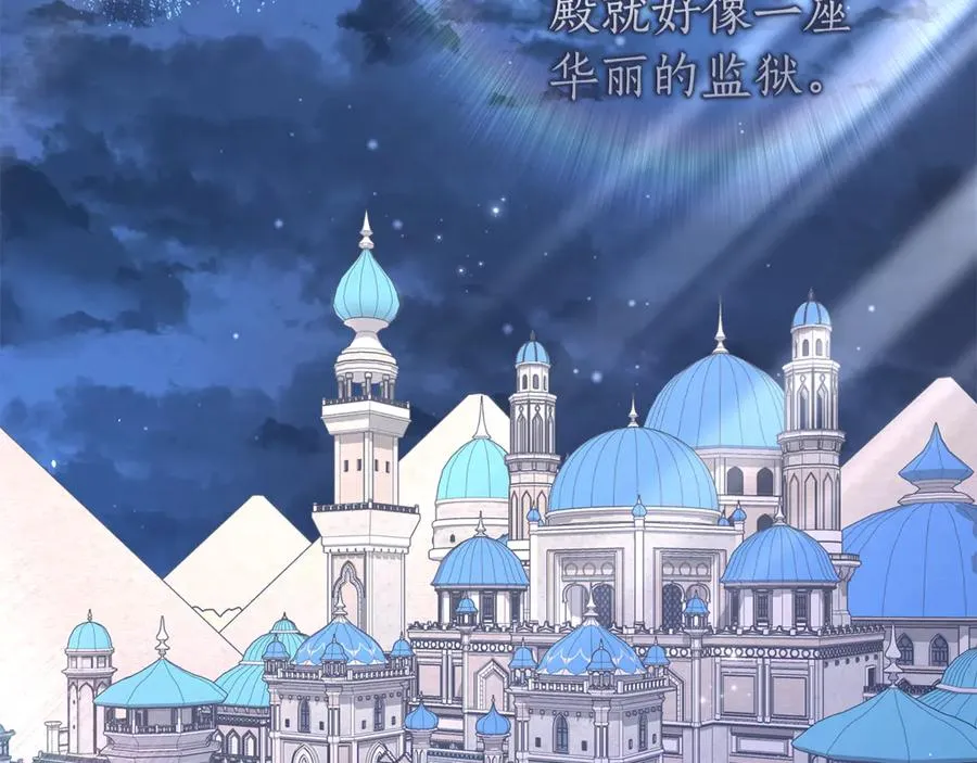 第42话 离开他 第198页