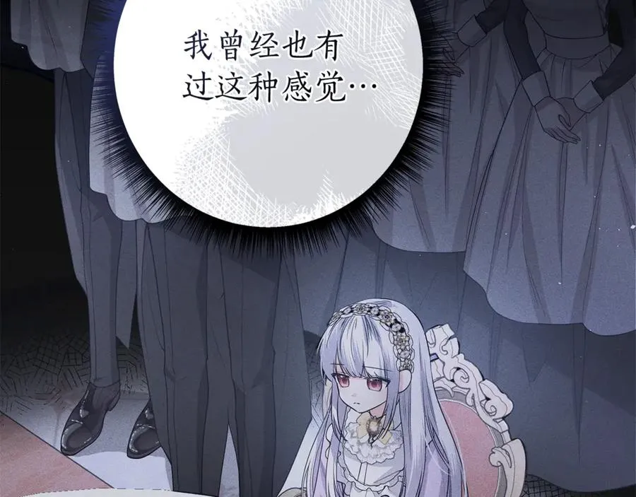 第42话 离开他 第200页