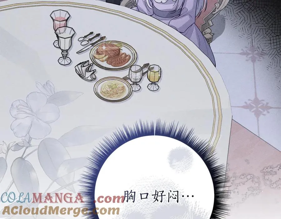 第42话 离开他 第201页