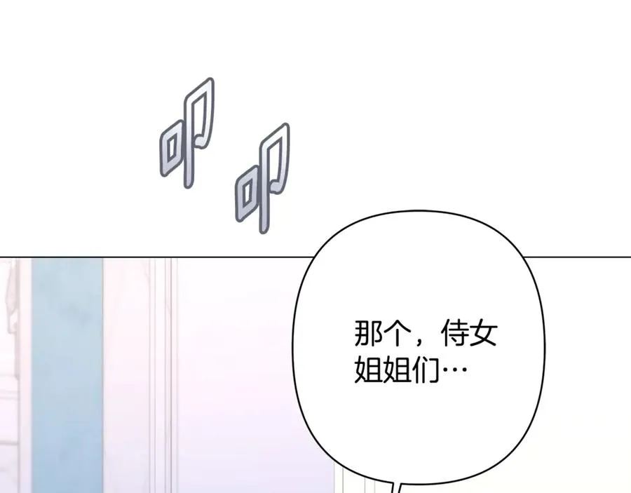 第42话 离开他 第204页
