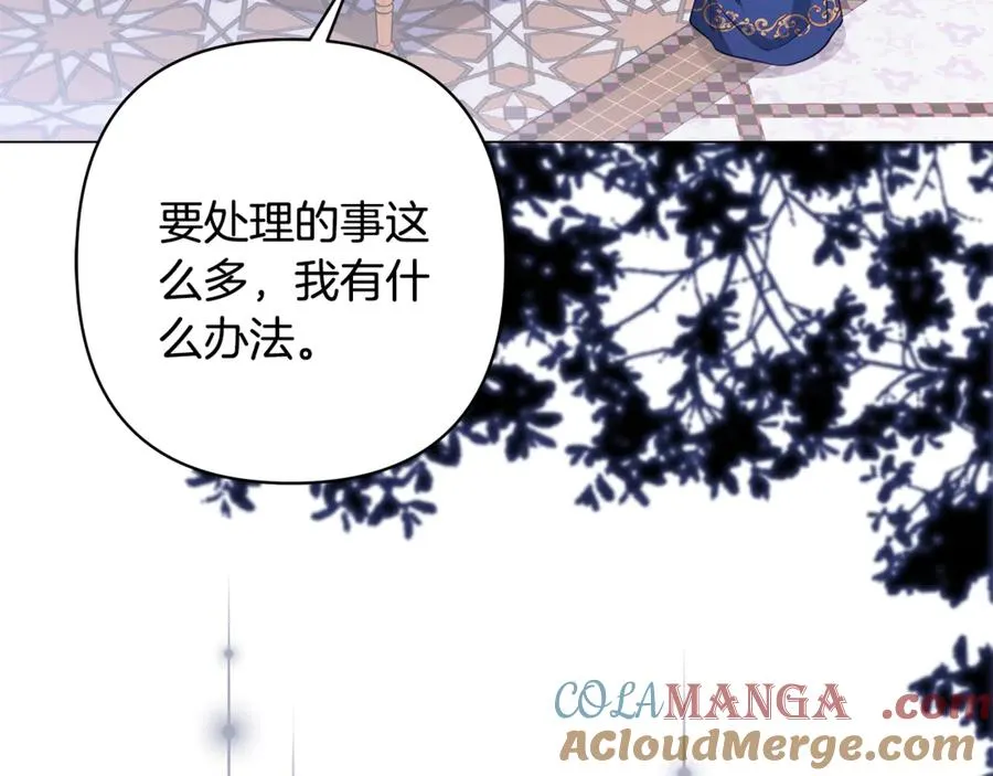 第43话 最后一次机会 第5页