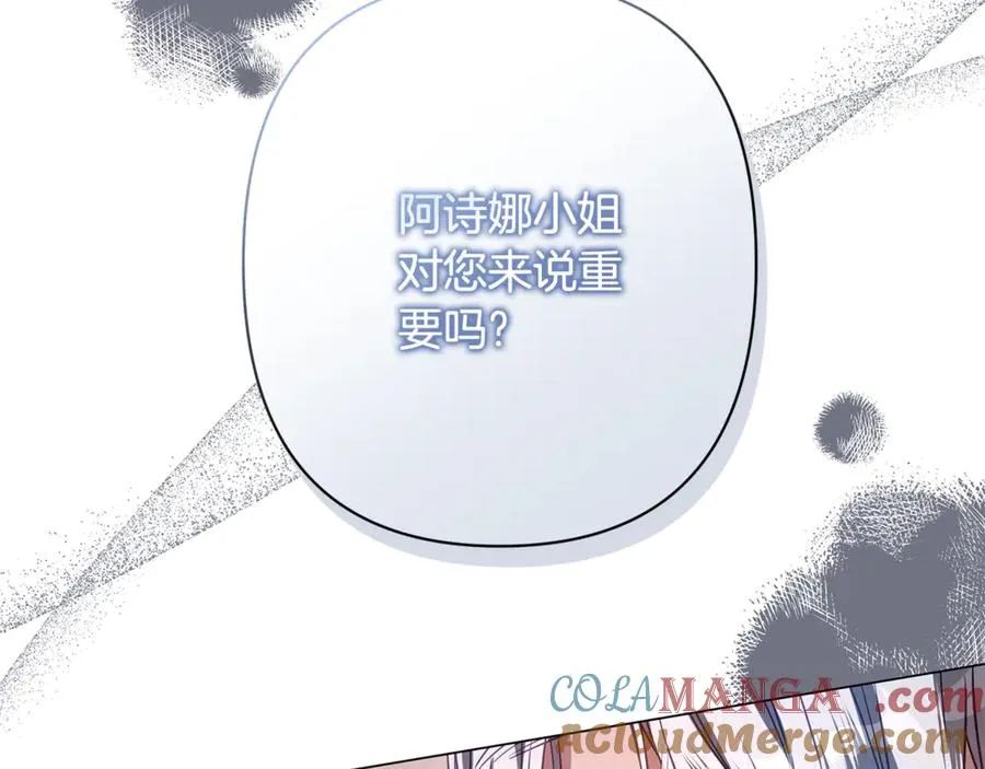 第43话 最后一次机会 第13页