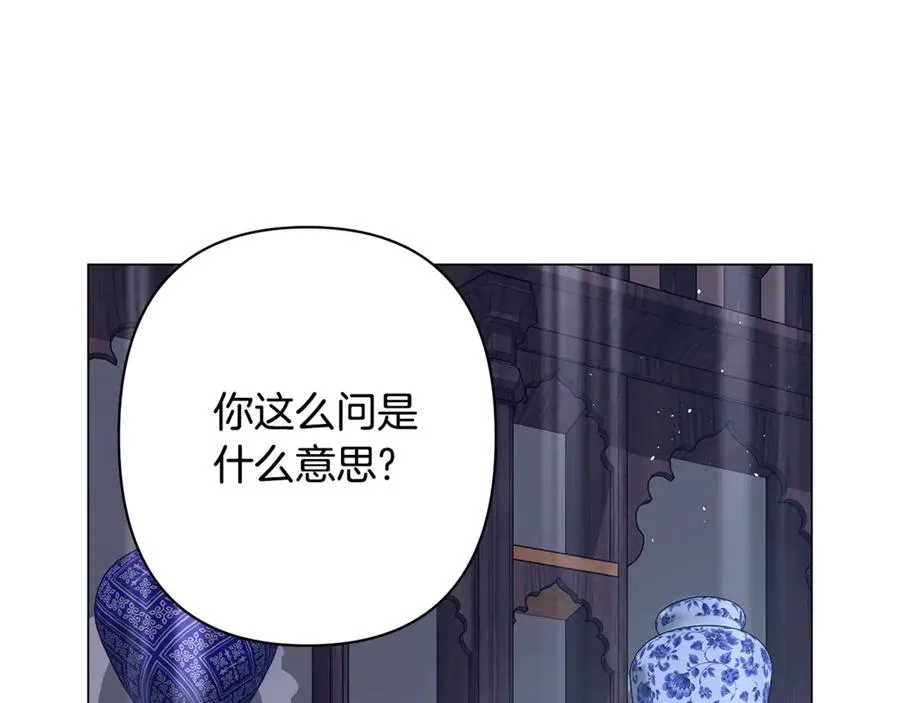 第43话 最后一次机会 第16页