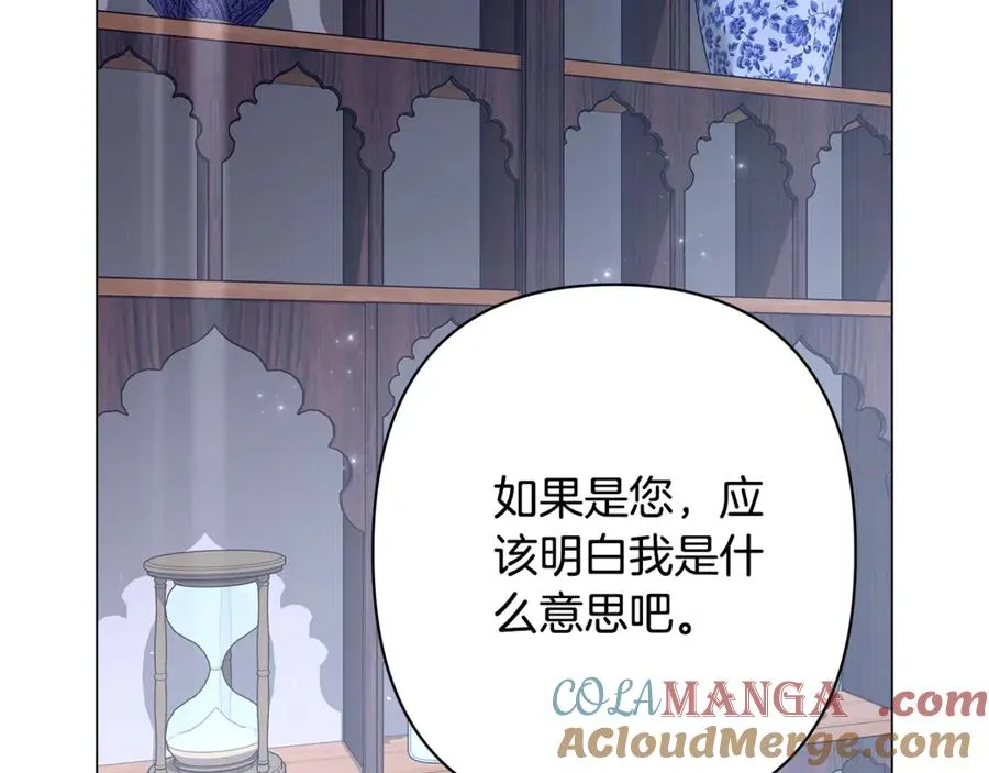 第43话 最后一次机会 第17页