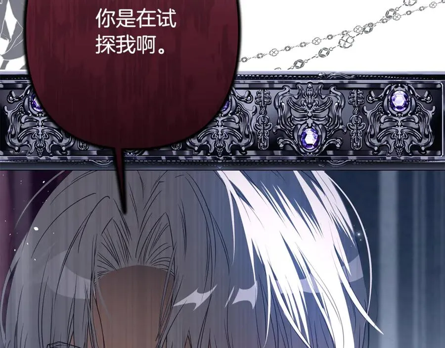 第43话 最后一次机会 第19页