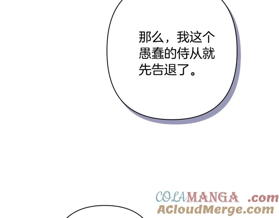 第43话 最后一次机会 第37页