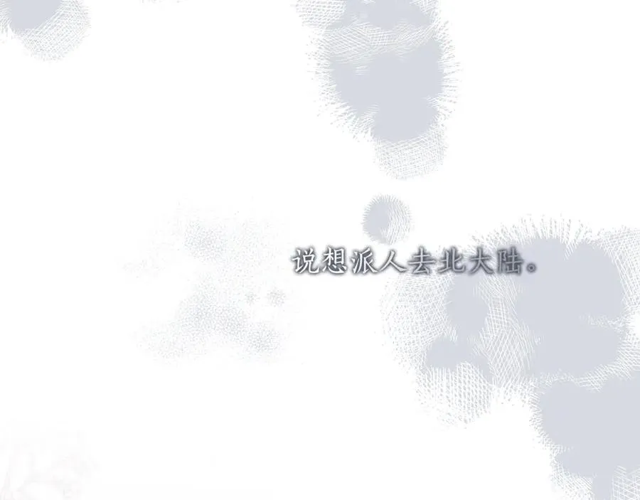 第43话 最后一次机会 第42页