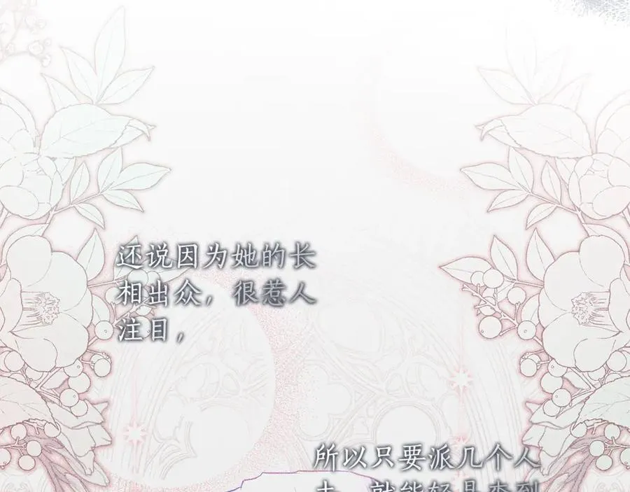 第43话 最后一次机会 第43页