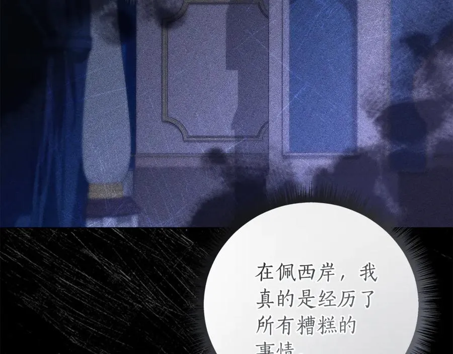 第43话 最后一次机会 第68页
