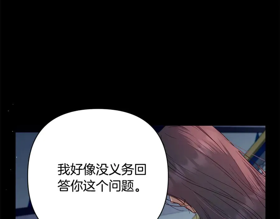 第43话 最后一次机会 第103页