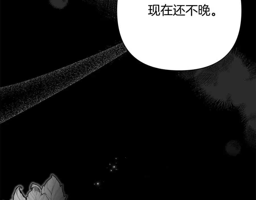第43话 最后一次机会 第111页