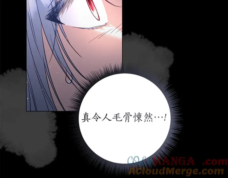 第43话 最后一次机会 第117页