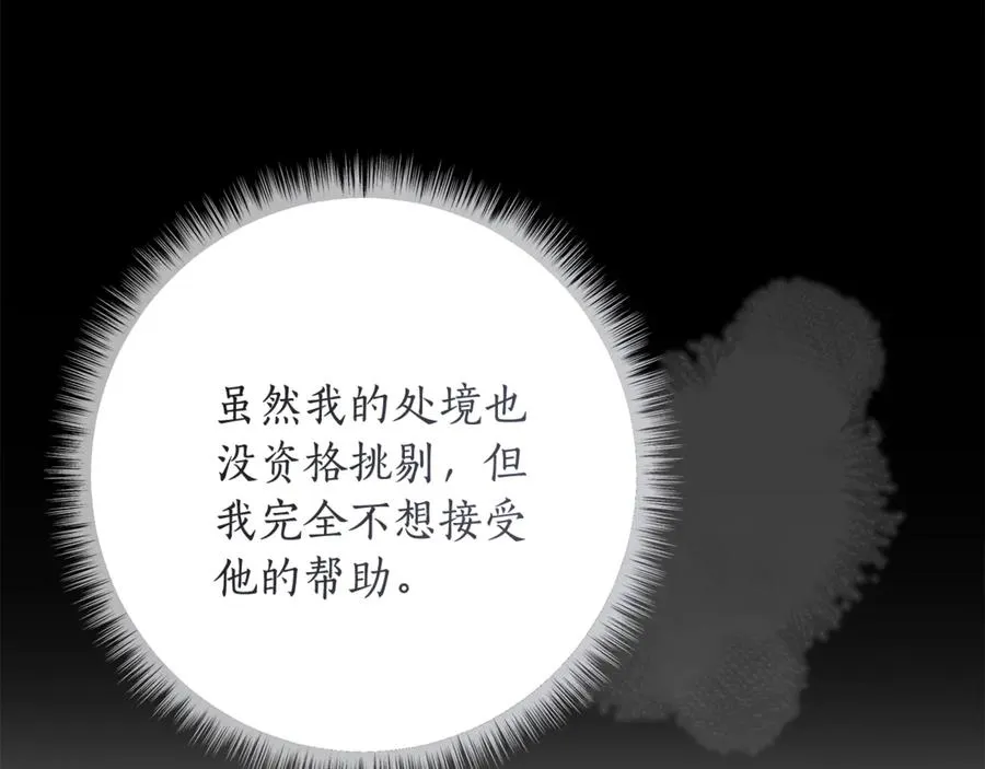 第43话 最后一次机会 第118页