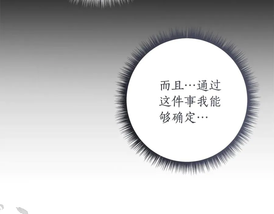 第43话 最后一次机会 第119页