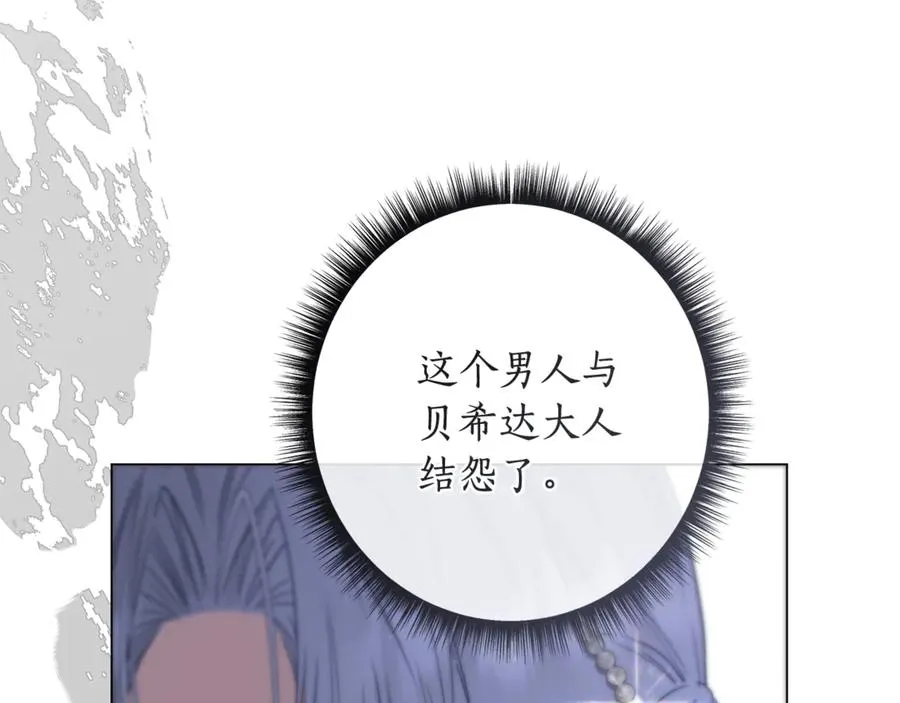 第43话 最后一次机会 第120页