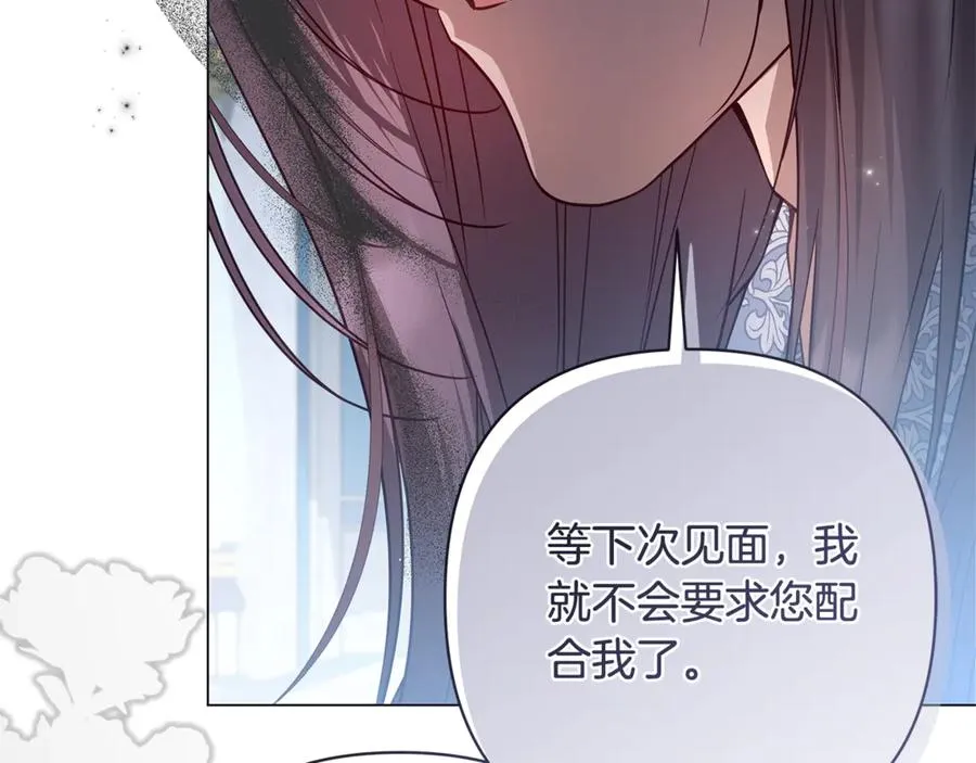第43话 最后一次机会 第127页