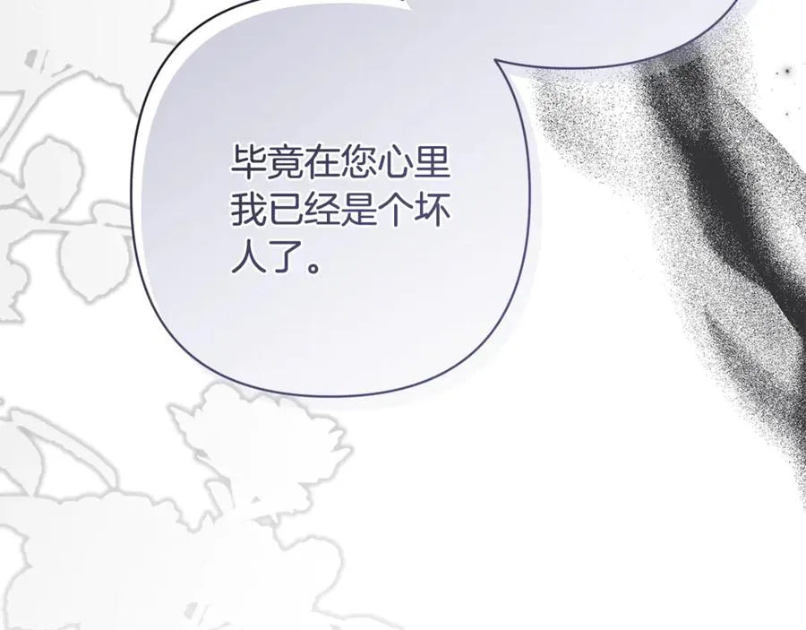 第43话 最后一次机会 第128页