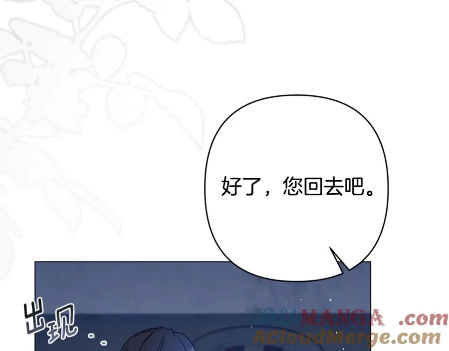 第43话 最后一次机会 第129页