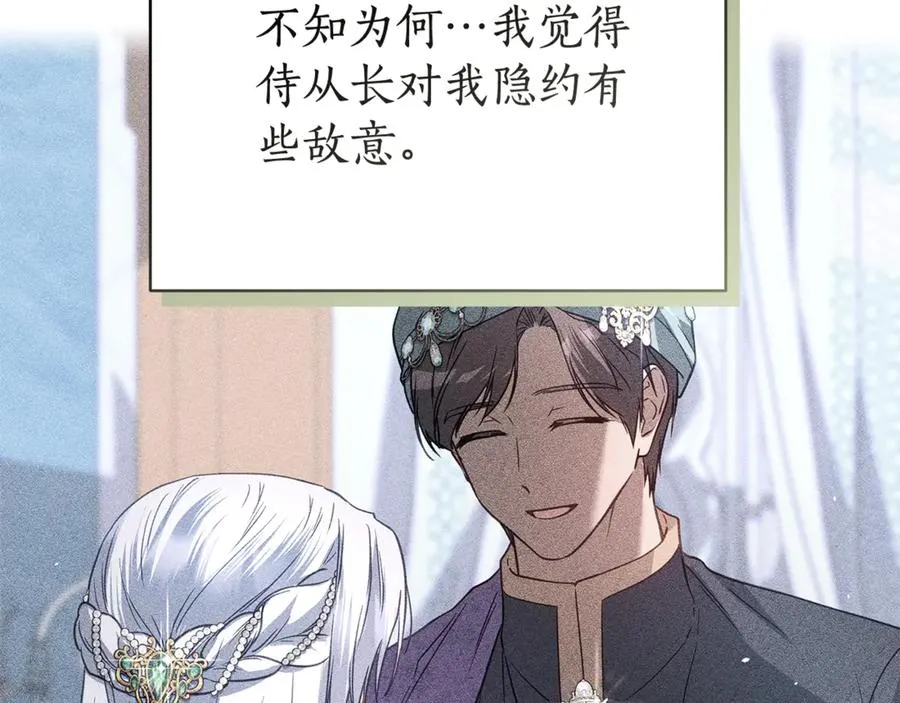 第43话 最后一次机会 第180页
