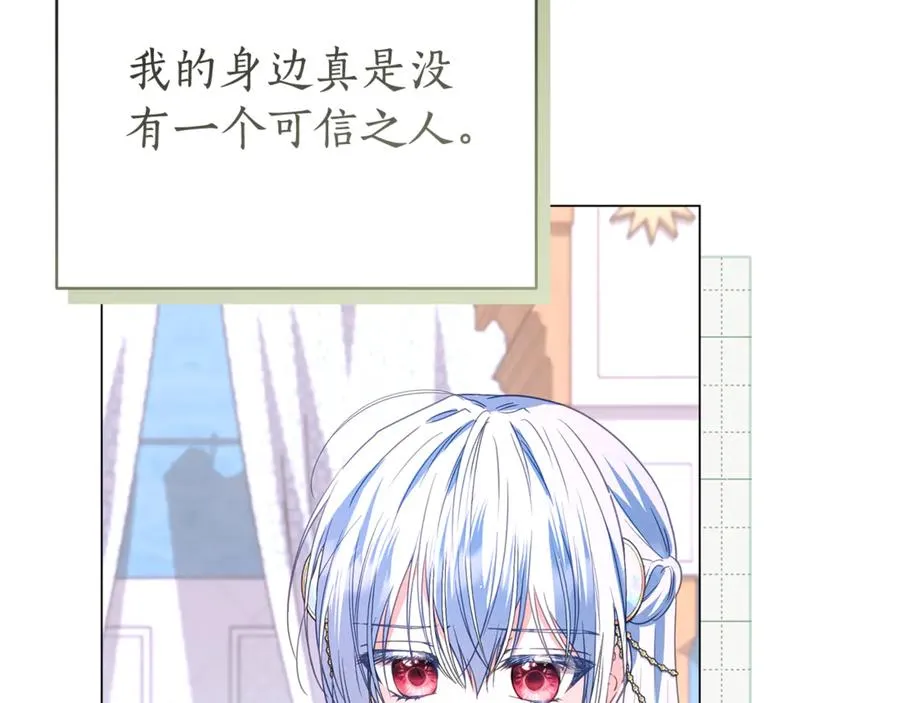 第43话 最后一次机会 第183页