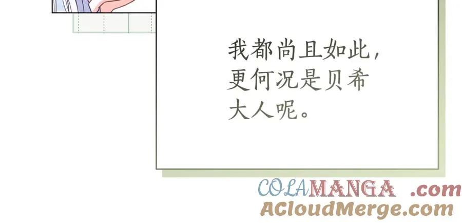 第43话 最后一次机会 第185页