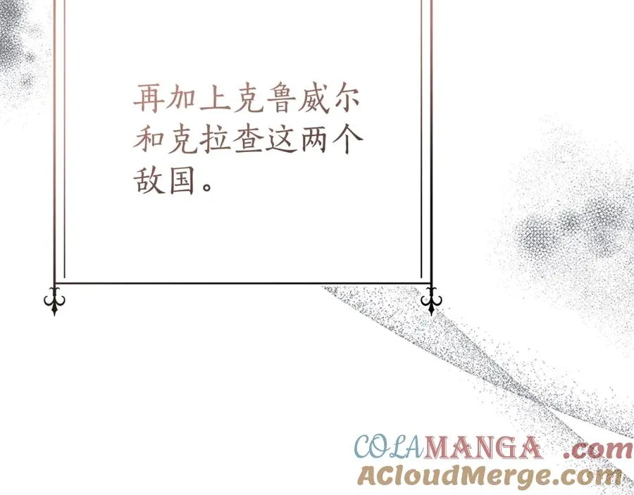 第43话 最后一次机会 第189页