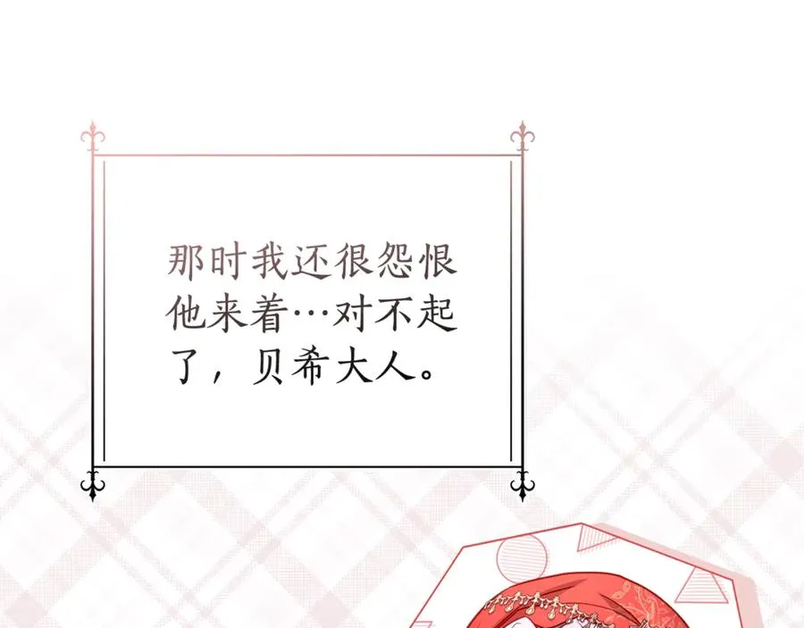 第43话 最后一次机会 第192页